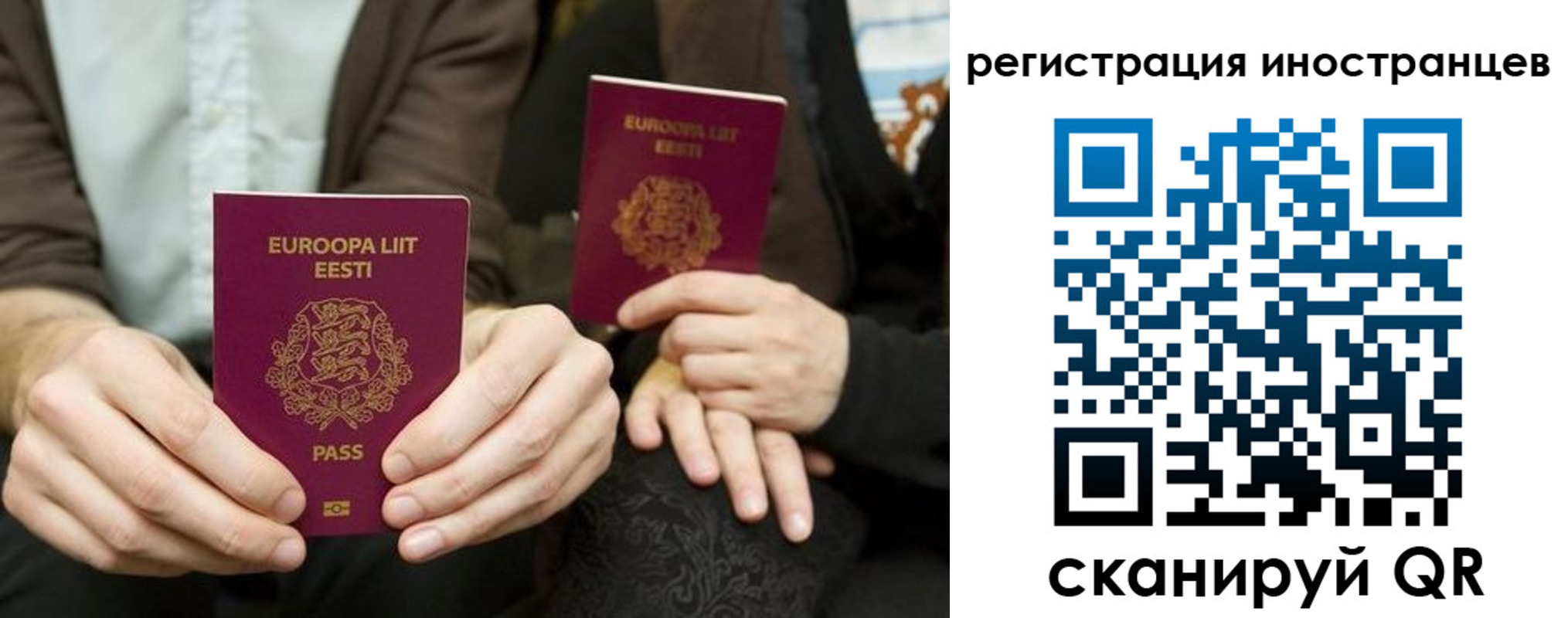 временная регистрация в Якутске