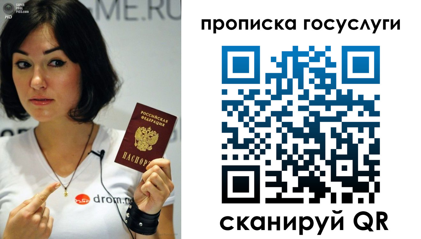 прописка для работы в Якутске