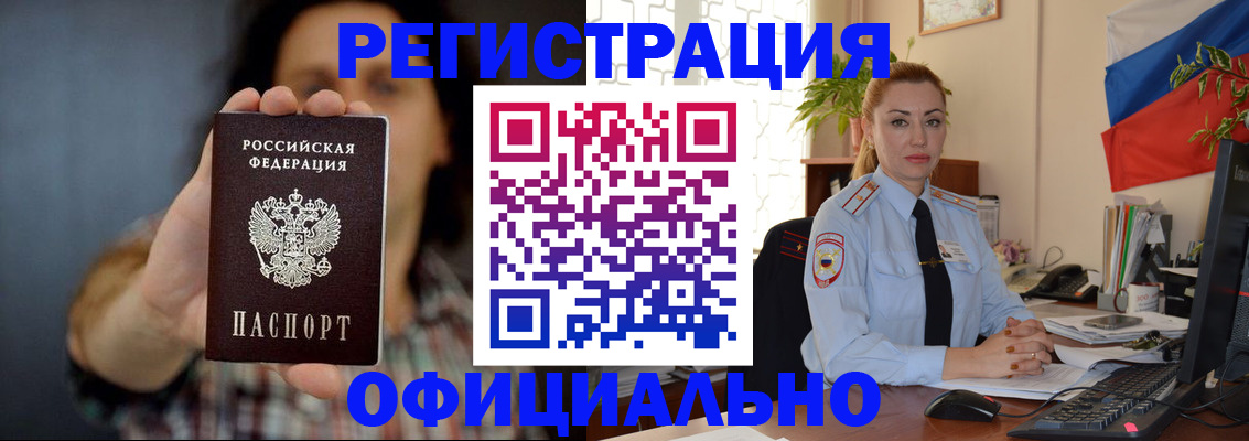 прописка для военкомата в Якутске