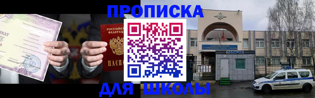 временная регистрация недорого в Якутске